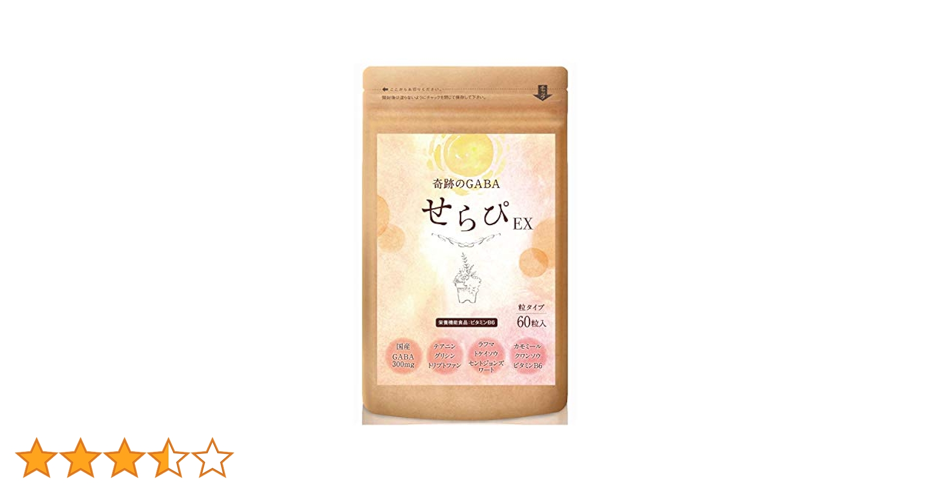 サプリ組み合わせ　セット Amazon | GABA サプリ せらぴ ギャバ1袋6000mg 配合サプリ 鉄
